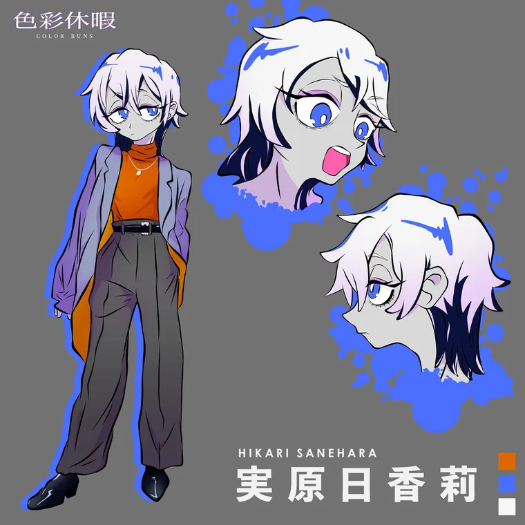 実原日香莉